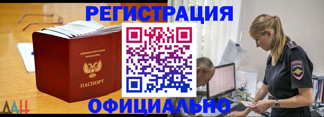 прописка для кредита в Муравленко