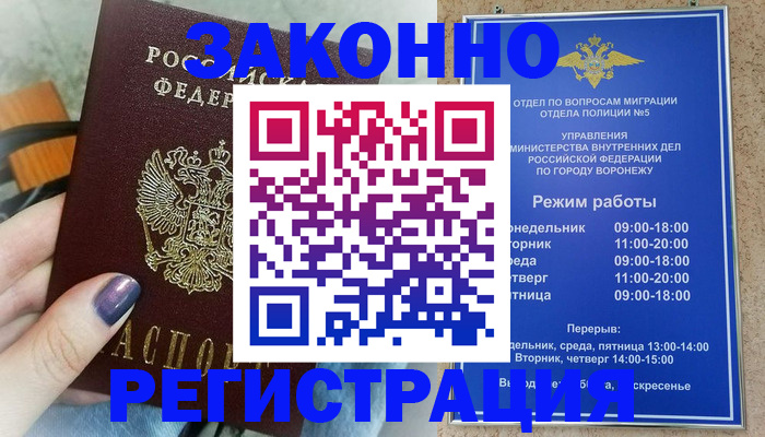 прописка поиск в Муравленко
