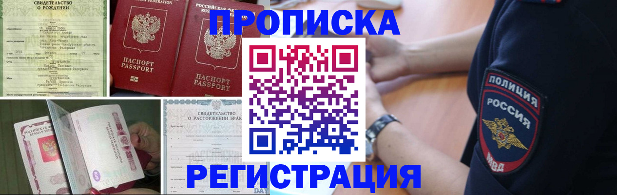 временная регистрация поиск в Муравленко
